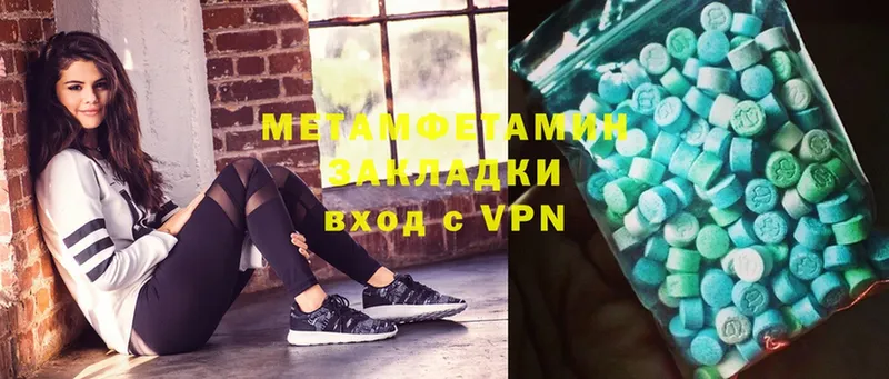 Метамфетамин Methamphetamine  МЕГА рабочий сайт  Бородино  цены  