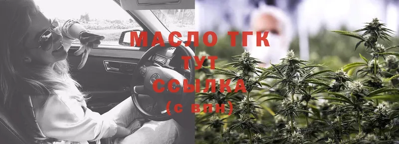 ТГК Wax  Бородино 